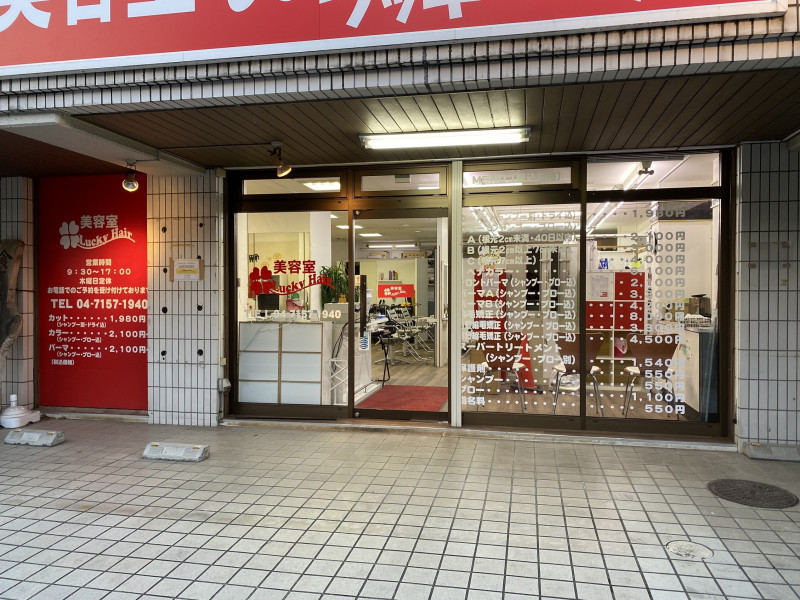 Luckey Hair（ラッキーヘアー）我孫子店店舗内装写真