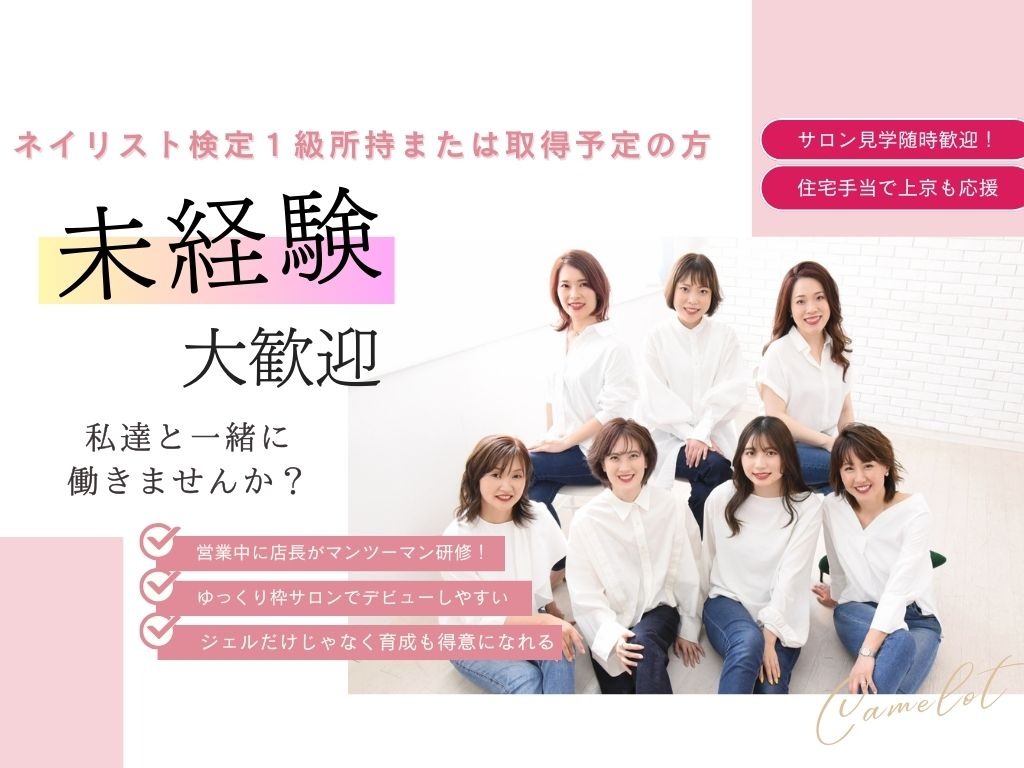 NAIL SALON CAMELOT（ネイルサロンキャメロット）恵比寿店店舗内装写真