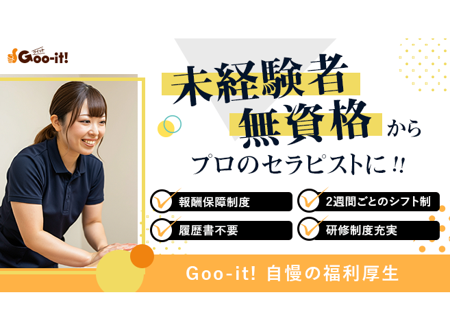 Goo-it！（グイット）町田店店舗内装写真