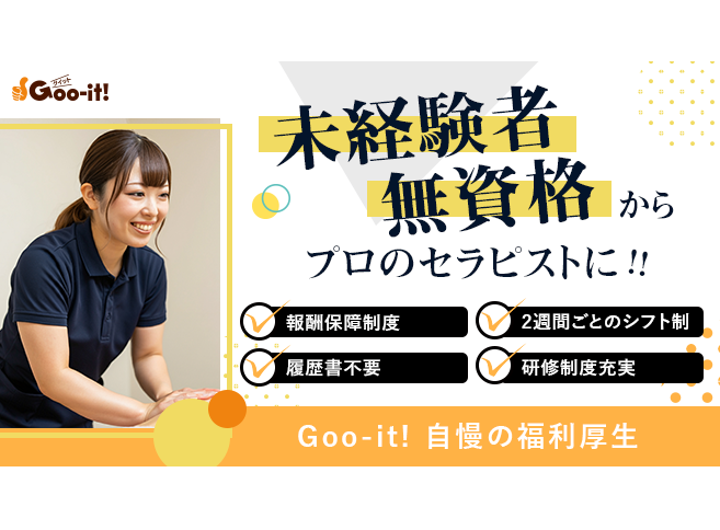 Goo-it！（グイット）新横浜北口店店舗内装写真