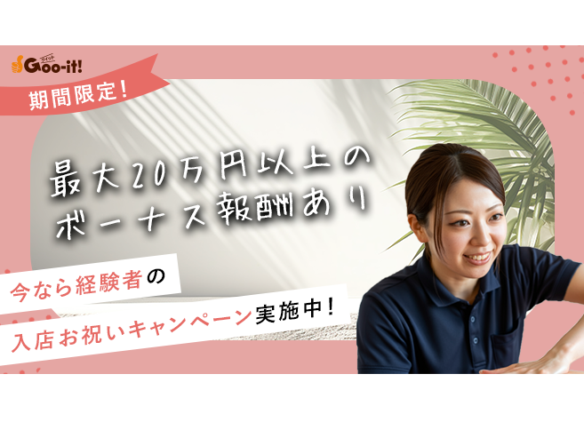 Goo-it！（グイット）渋谷宮益坂店店舗内装写真