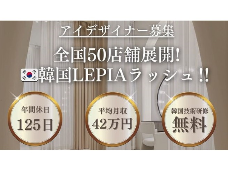 LEPIA（レピア）三軒茶屋店店舗内装写真