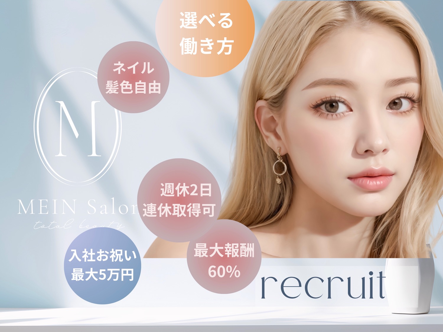 MEIN Salon（マイン サロン）店舗内装写真