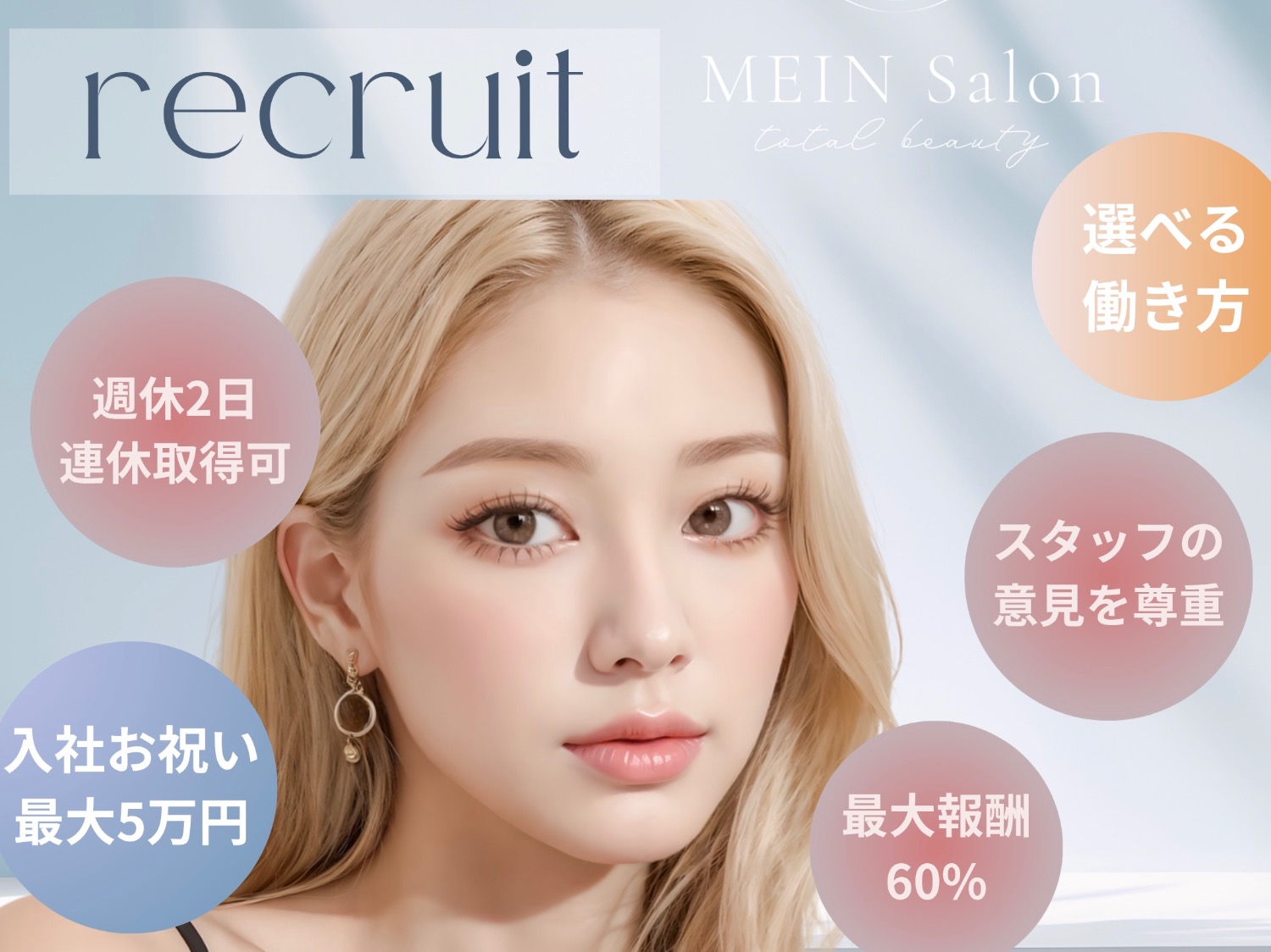 MEIN Salon（マイン サロン）店舗内装写真