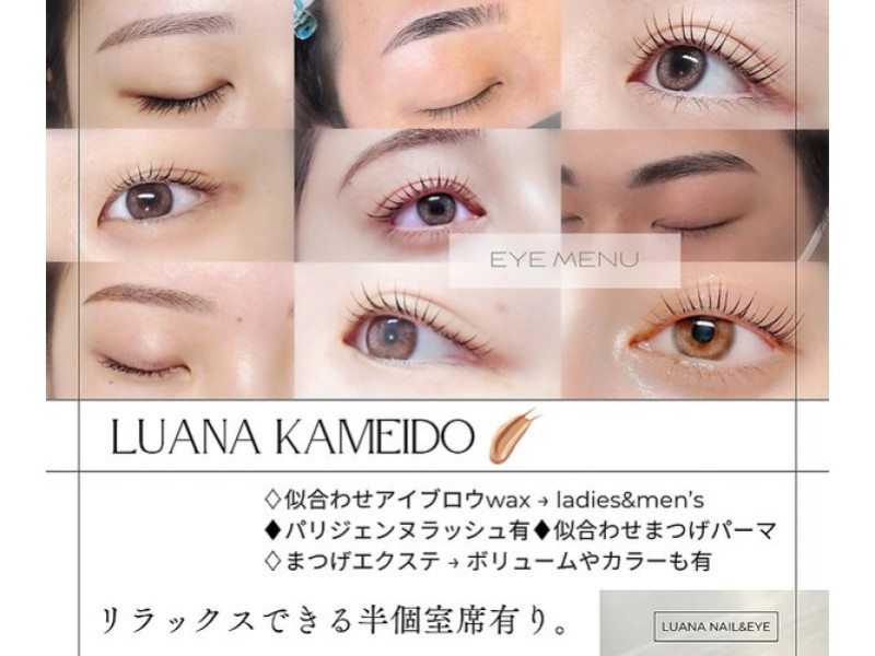 Luana（ルアナ）nail&eye 亀戸店舗内装写真