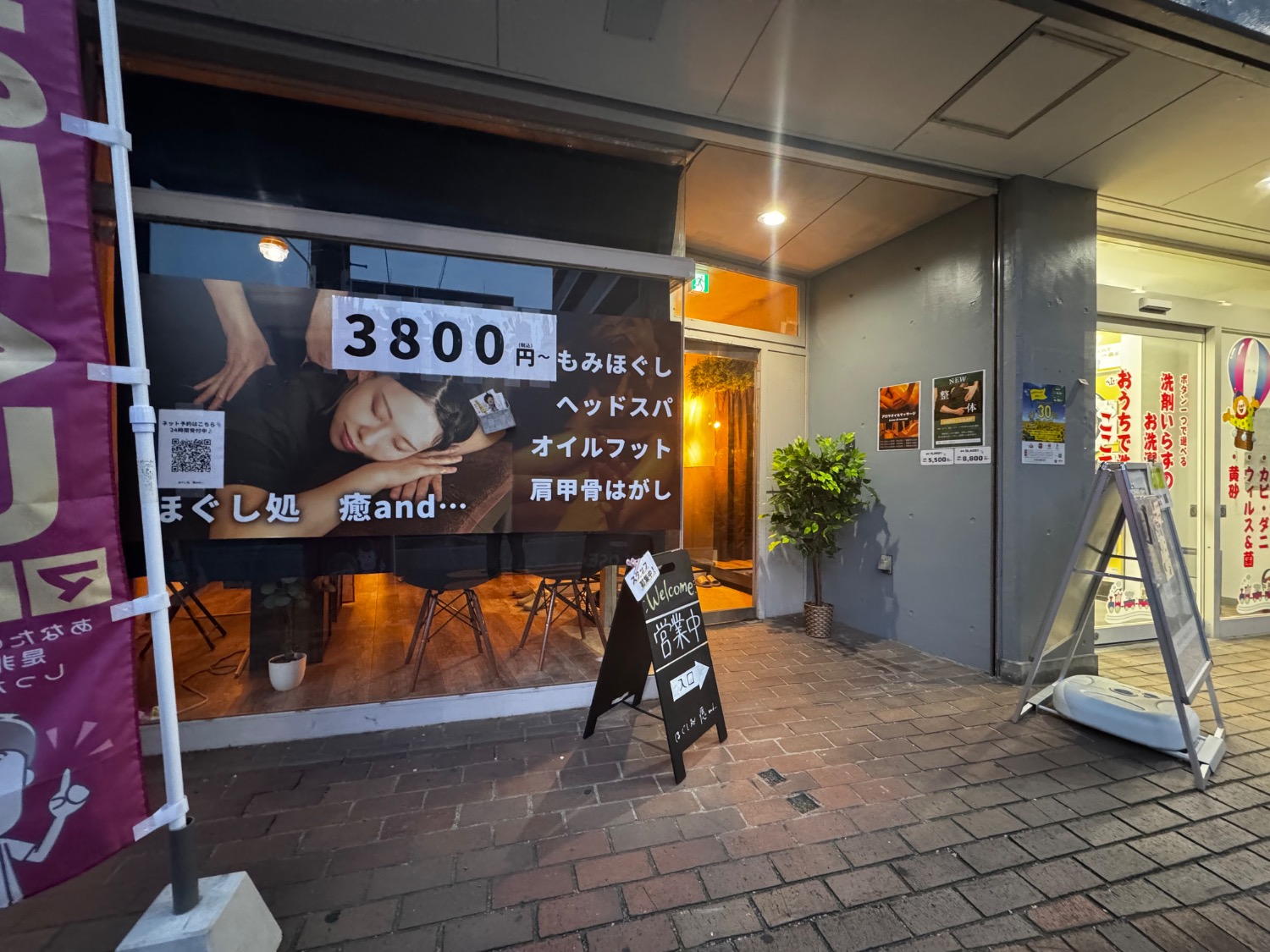 ほぐし処 癒and...（ユアン）小田急相模原店店舗内装写真