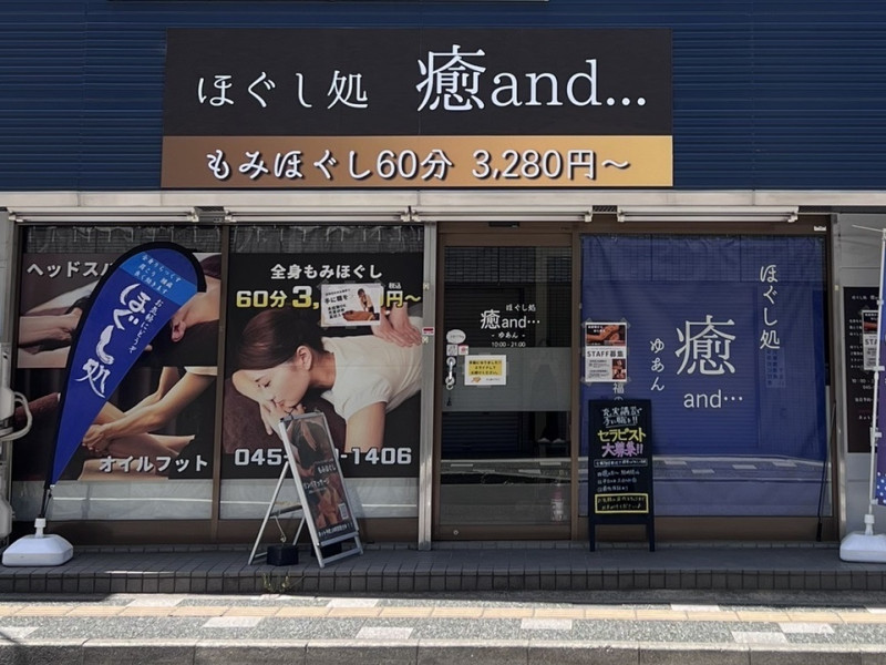 ほぐし処 癒and...（ユアン）中山店店舗内装写真