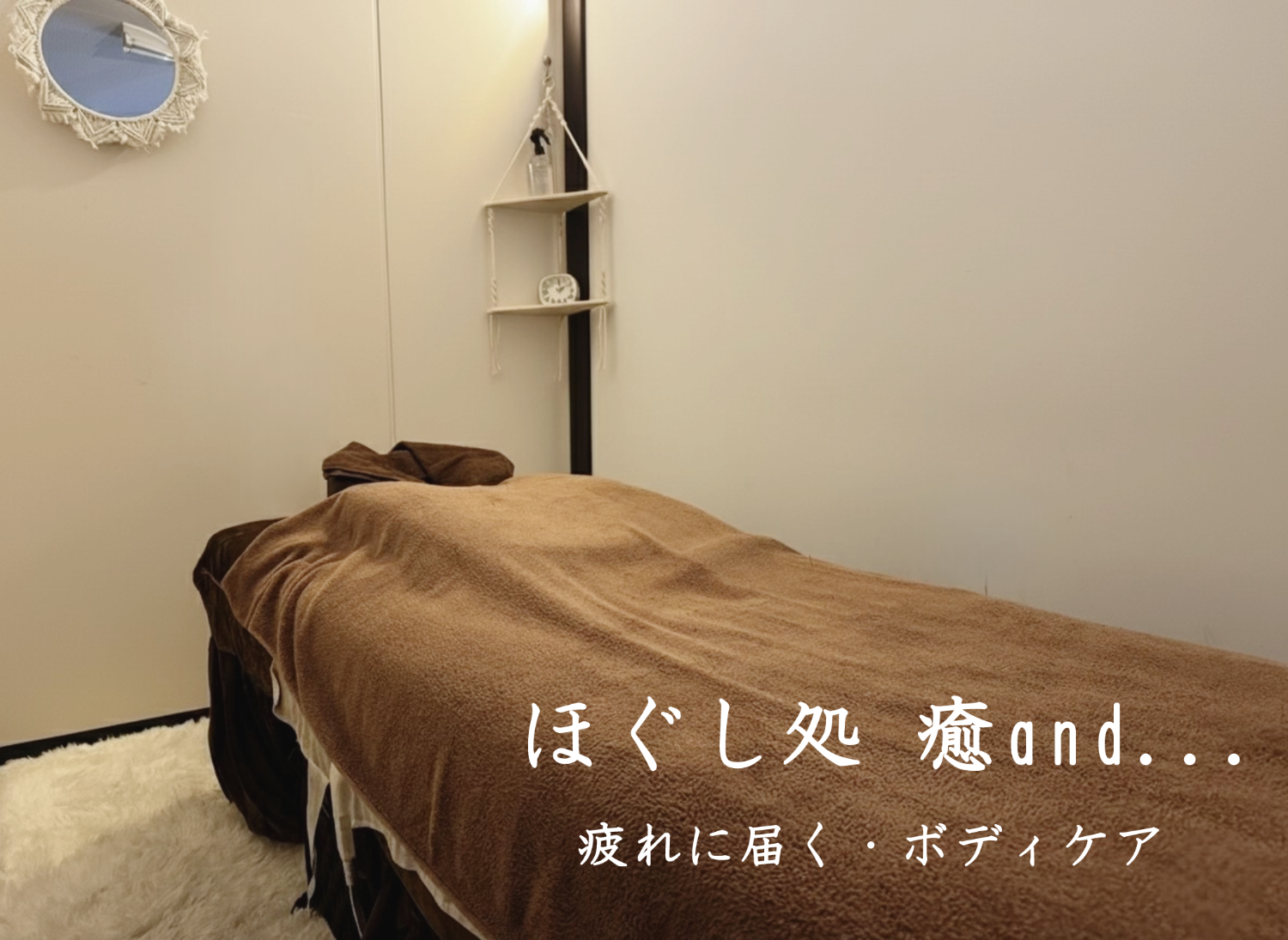 ほぐし処 癒and...（ユアン）本厚木店店舗内装写真