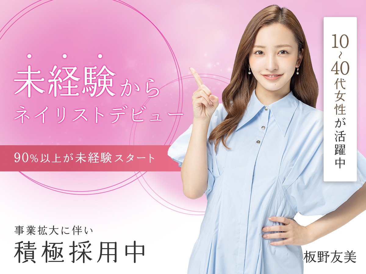 はあとねいるくずは店店舗内装写真