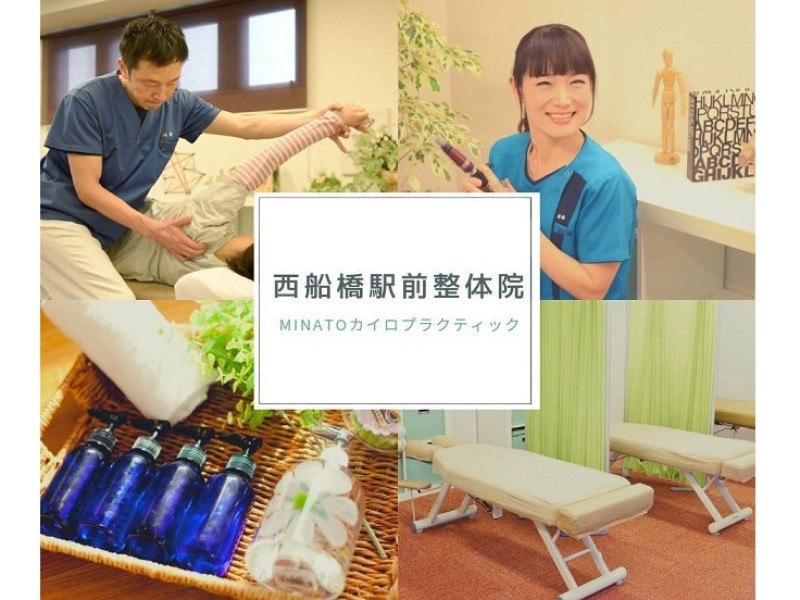 西船橋駅前整体院 MINATOカイロプラクティック店舗内装写真