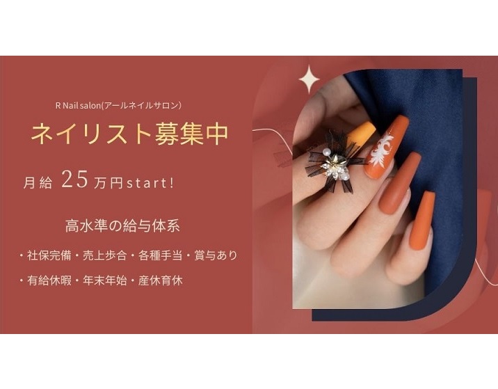 R Nail salon（アールネイルサロン）店舗内装写真