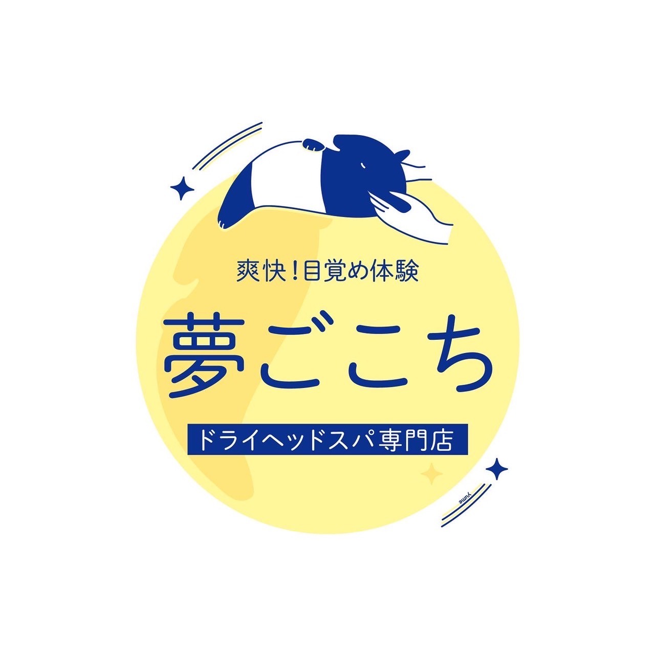 夢ごこち店舗内装写真