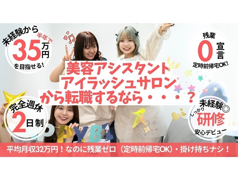 メンズ眉毛サロン ADDICT（アディクト）大宮店店舗内装写真
