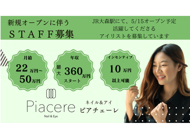 Nail＆Eye Piacere（ピアチェーレ）店舗内装写真