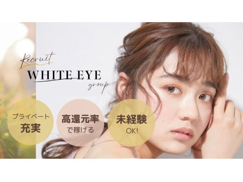 white eye（ホワイト アイ）町田店店舗内装写真