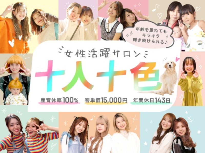 Chocolat NAMBA(ショコラ ナンバ)スタイリスト店舗内装写真