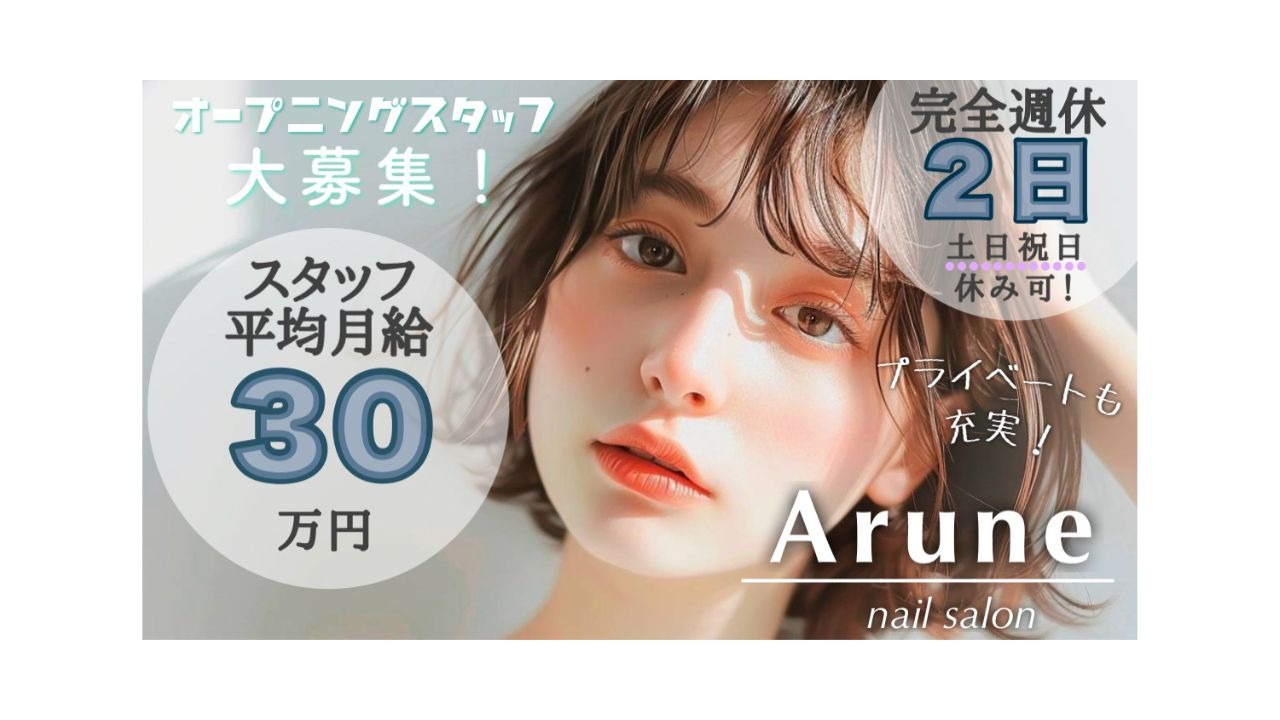 Arune（アルネ）店舗内装写真