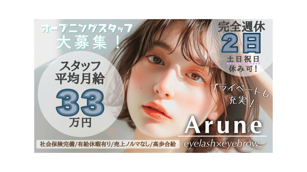 Arune（アルネ）店舗内装写真