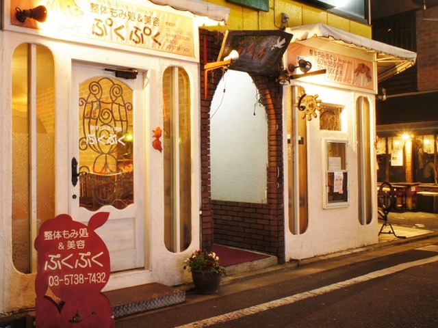 整体もみ処＆美容　ぷくぷく店舗内装写真