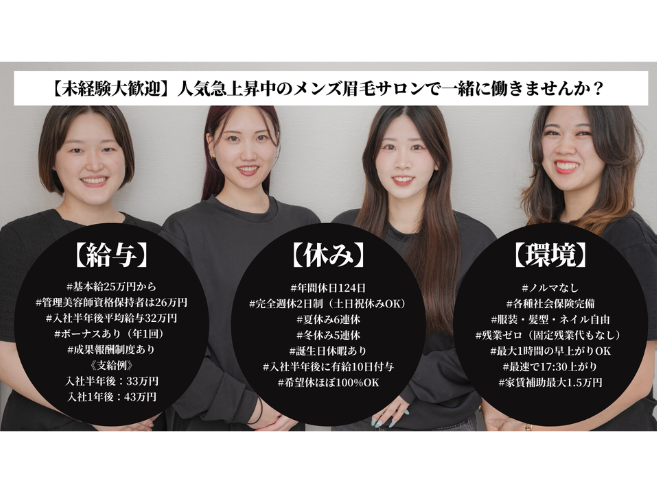 Make●Crush（メイク クラッシュ）錦糸町店舗内装写真