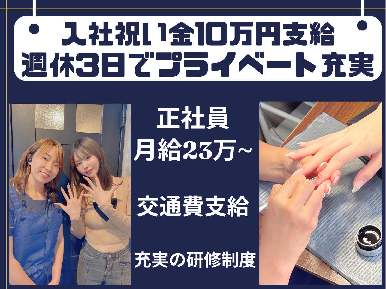 Nai-Chan後楽園【春日駅店】店舗内装写真