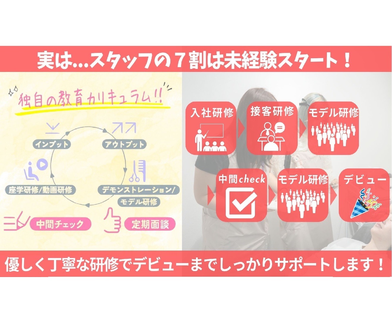 サロン写真3