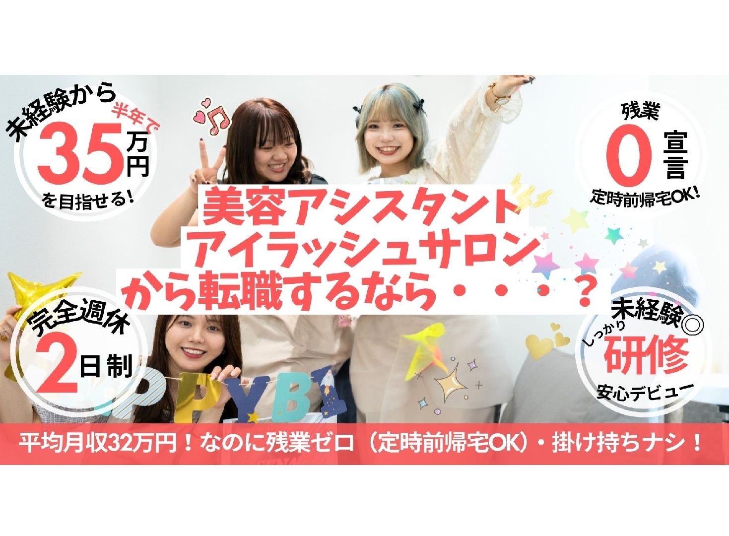 メンズ眉毛サロン ADDICT（アディクト）大阪梅田店店舗内装写真