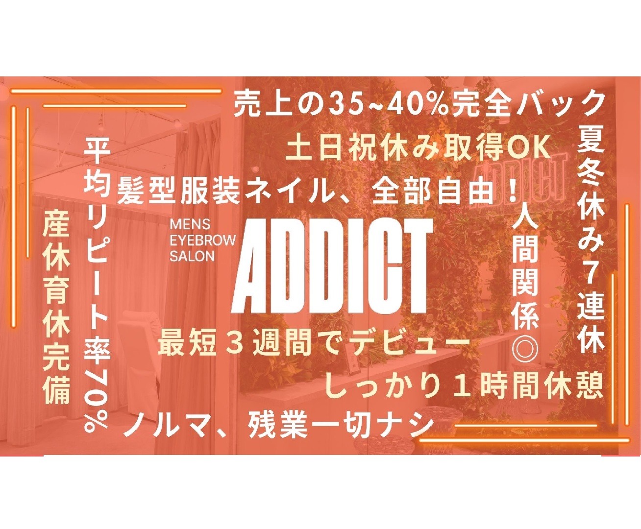 サロン写真5