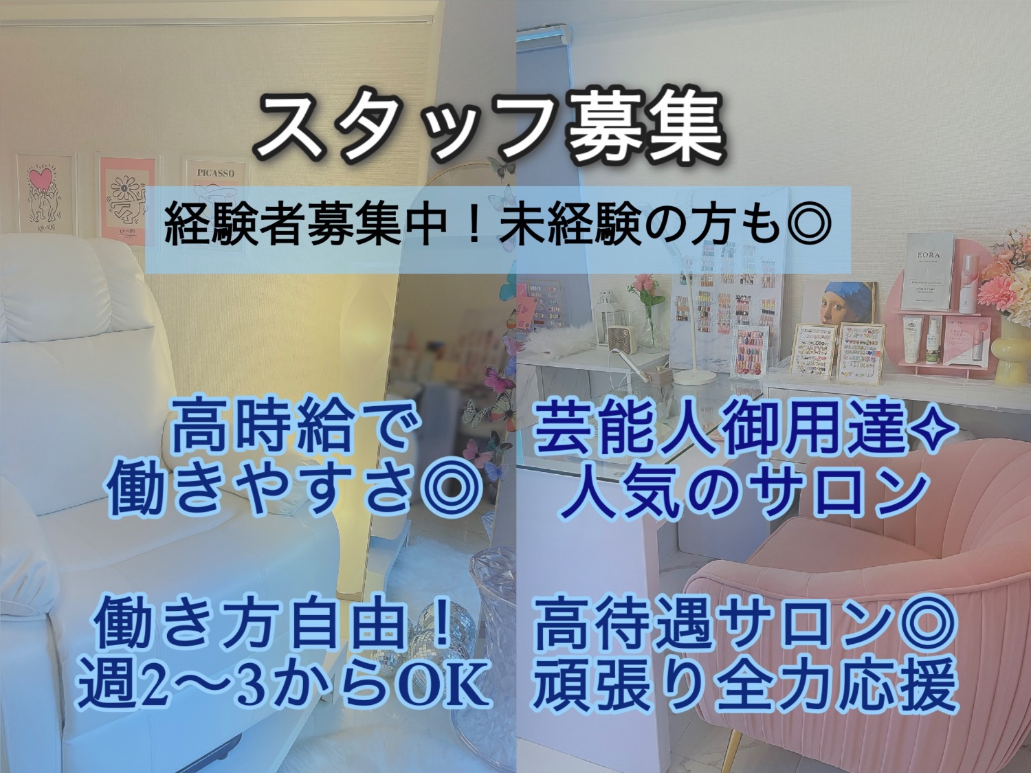 サロン写真1