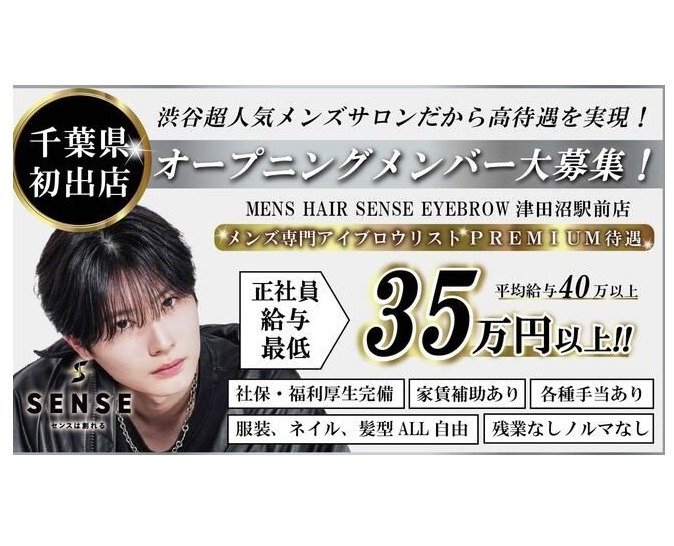 MEN'S HAIR SENSE EYEBROW 津田沼（メンズ ヘア センス アイブロウ）店舗内装写真