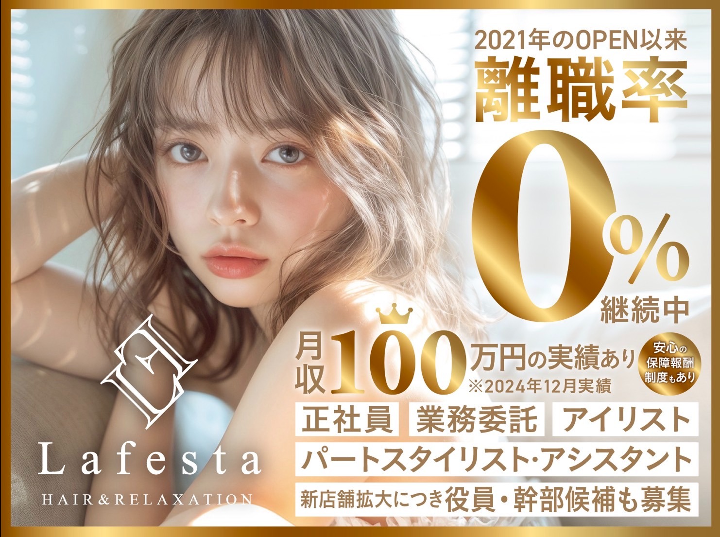 Lafesta Beauty（ラフェスタ ビューティー）店舗内装写真