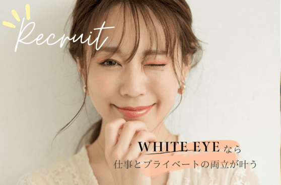 アイブロウ・眉毛専門店 WHITE EYE（ホワイトアイ）芦屋店店舗内装写真