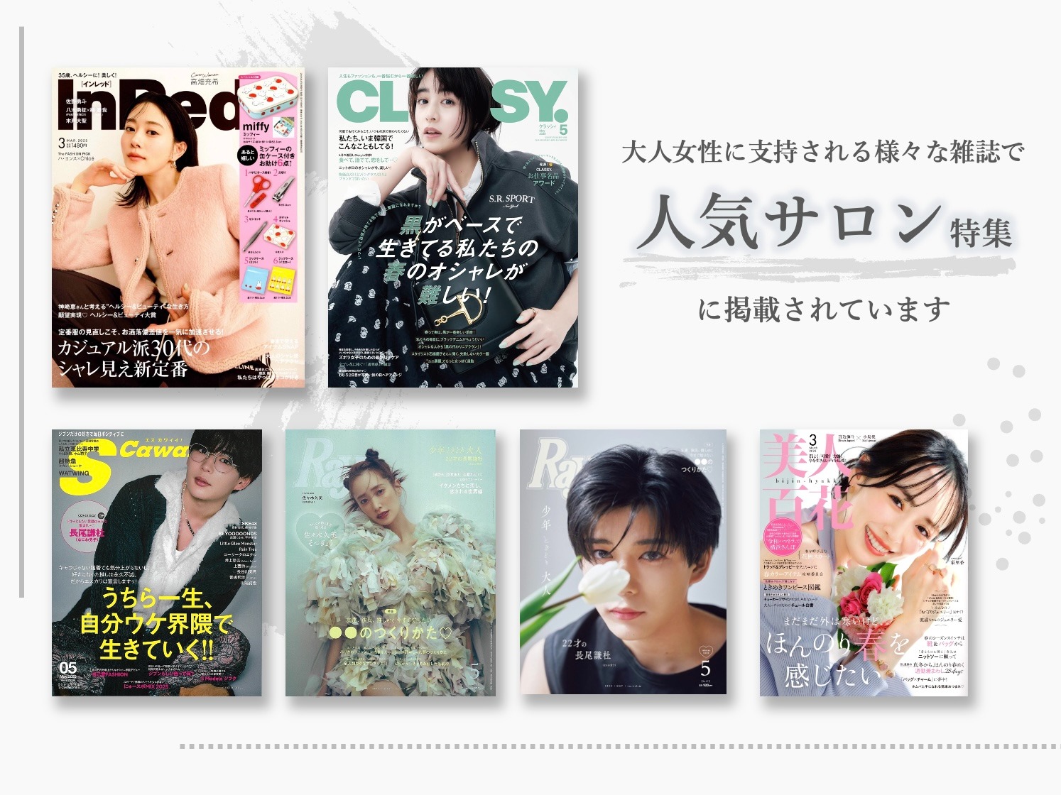 サロン写真4
