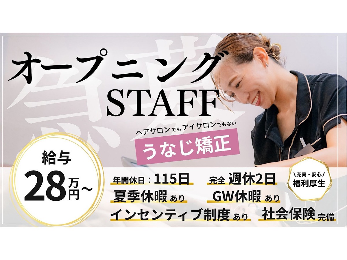 うなじ矯正専門店ミース　小岩店店舗内装写真