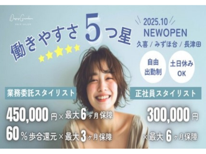 miiro（ミイロ）長津田店店舗内装写真