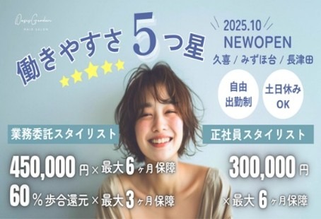 Oasis GaRDEN（オアシスガーデン） 大宮店店舗内装写真