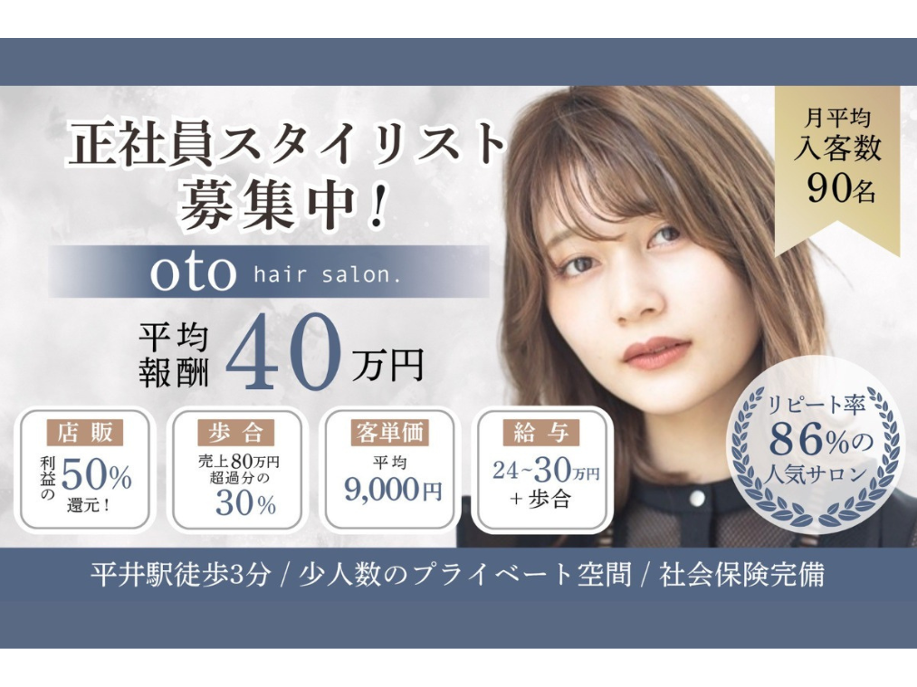 oto（オト）店舗内装写真