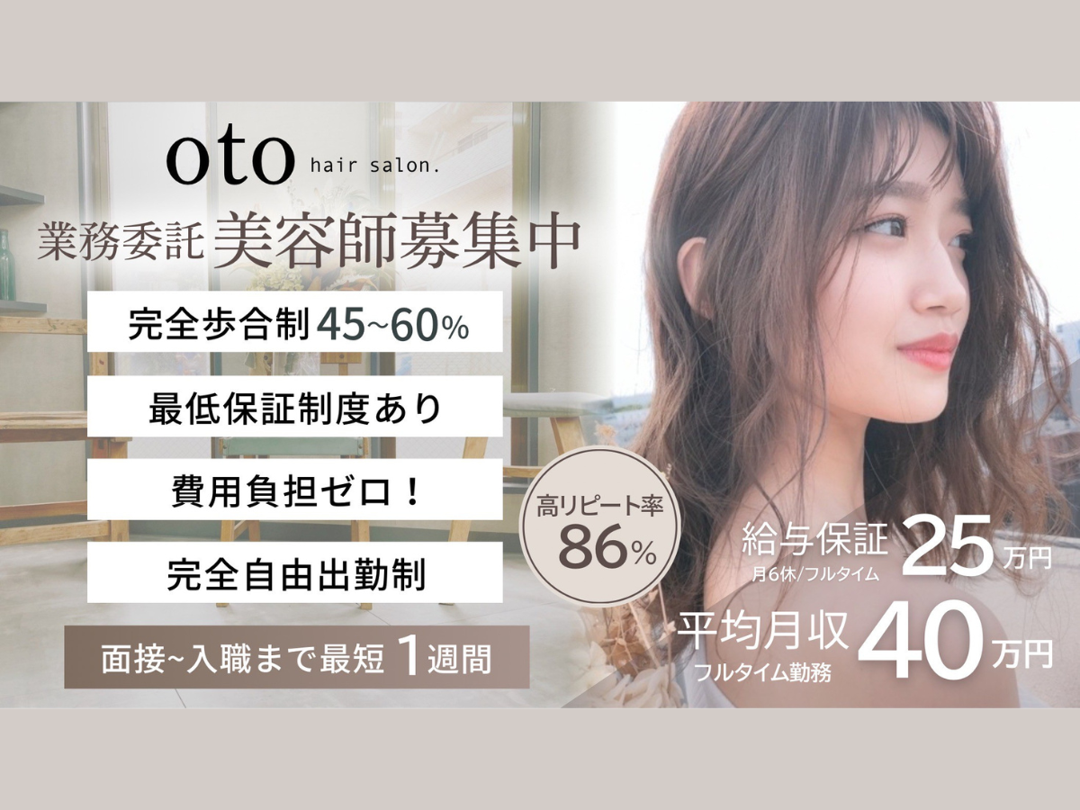 oto（オト）店舗内装写真