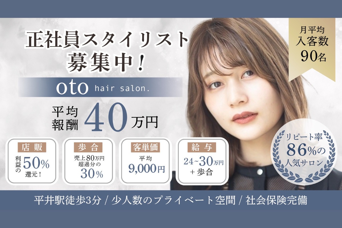 oto（オト）店舗内装写真