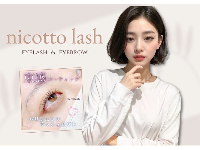 まつ毛エクステ ニコットラッシュ 表参道店店舗内装写真