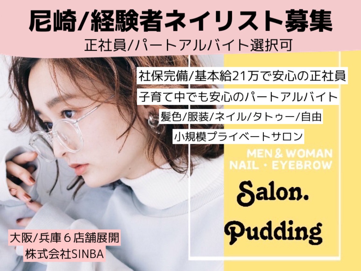 Salon.Pudding（サロンドットプディング）尼崎店店舗内装写真
