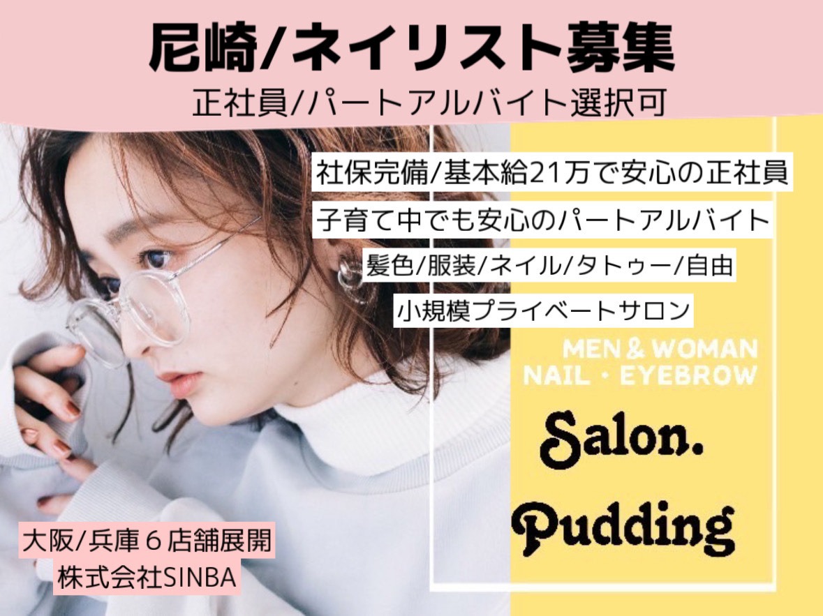 Salon.Pudding（サロンドットプディング）尼崎店店舗内装写真