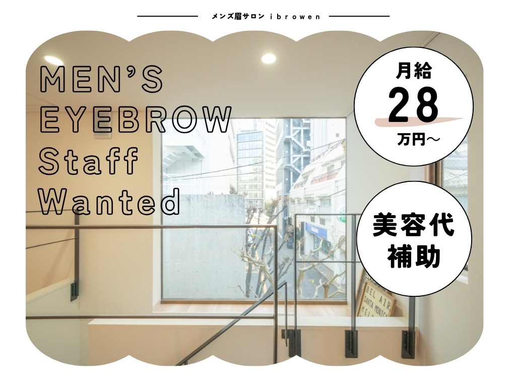 ibrowen（アイブロウン）店舗内装写真