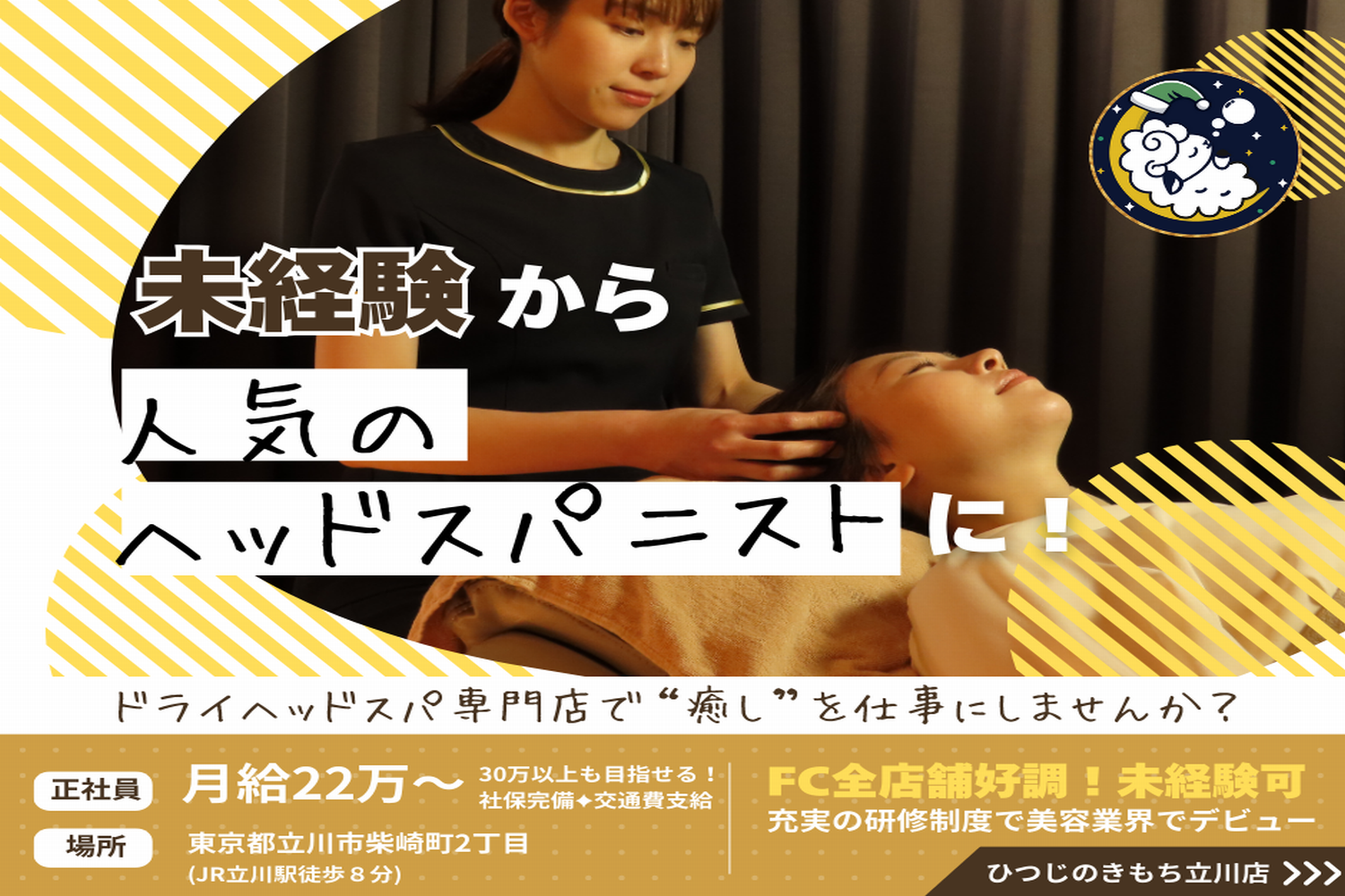 サロン写真1