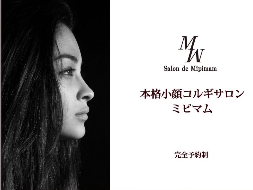 ミピマム町田店店舗内装写真