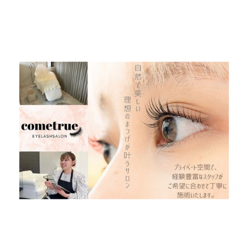 come true(カムトゥルー)店舗内装写真