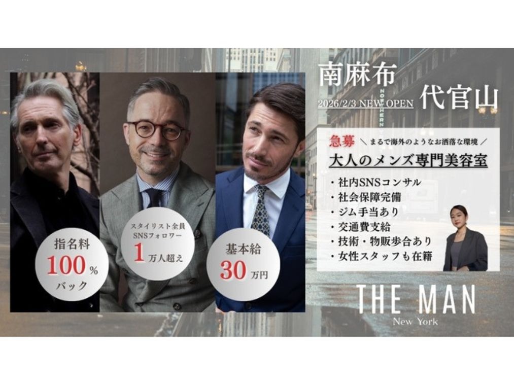 THE MAN NewYork代官山店（ザ マン リバレッジニューヨーク）店舗内装写真