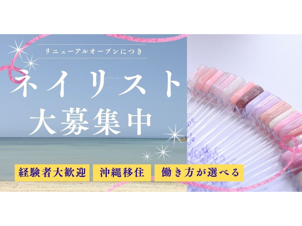 NATURE（ナチュレ）那覇店店舗内装写真