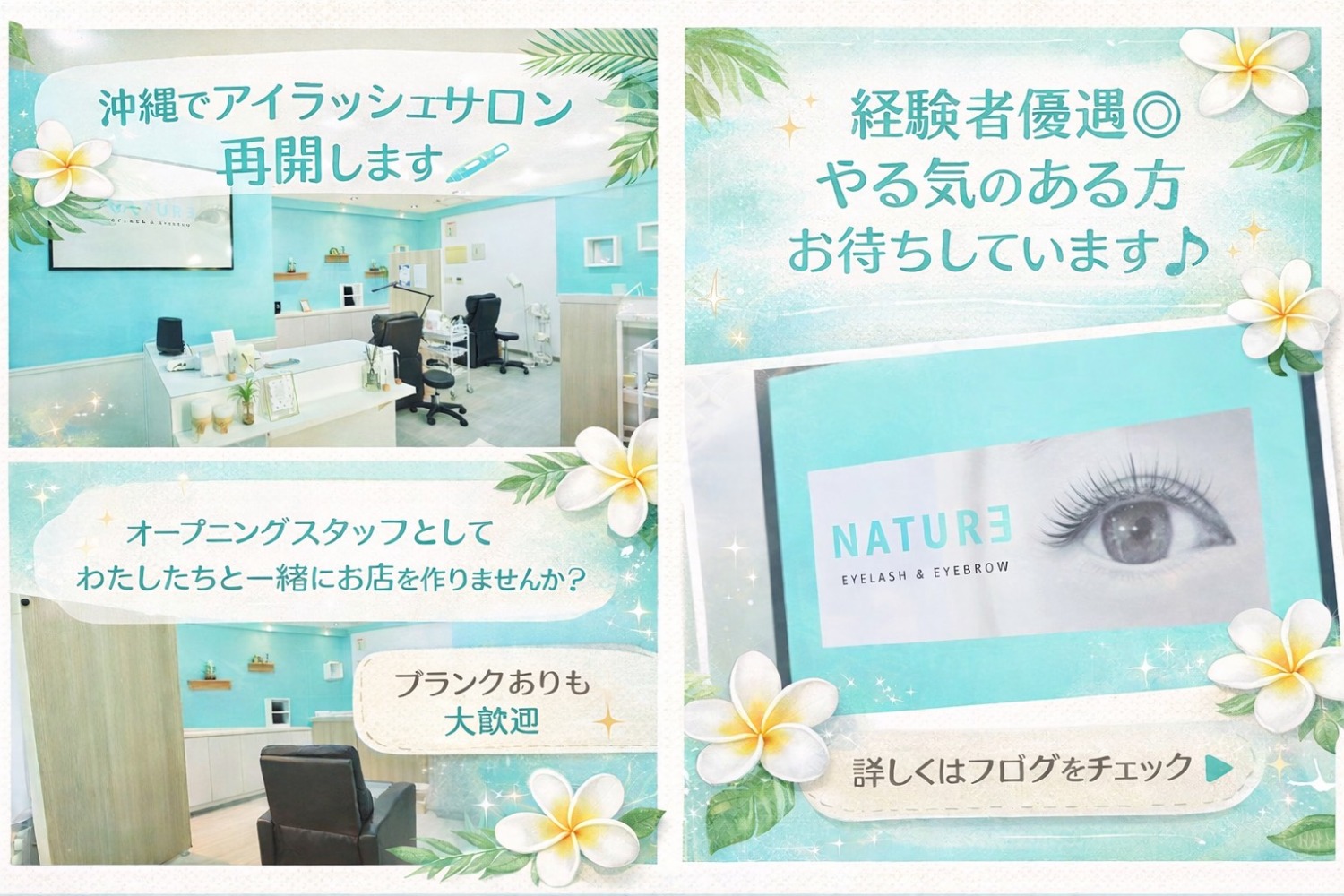 NATURE（ナチュレ）那覇店店舗内装写真