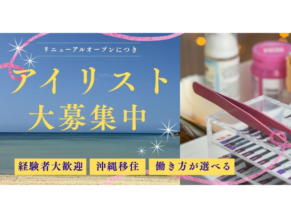 NATURE（ナチュレ）那覇店店舗内装写真